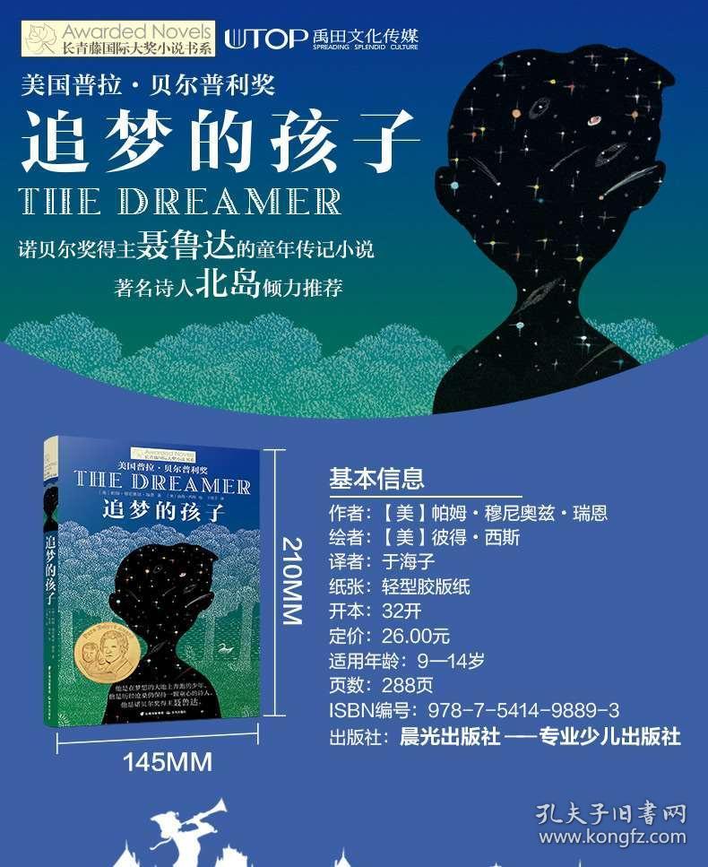 快乐游乐园女孩